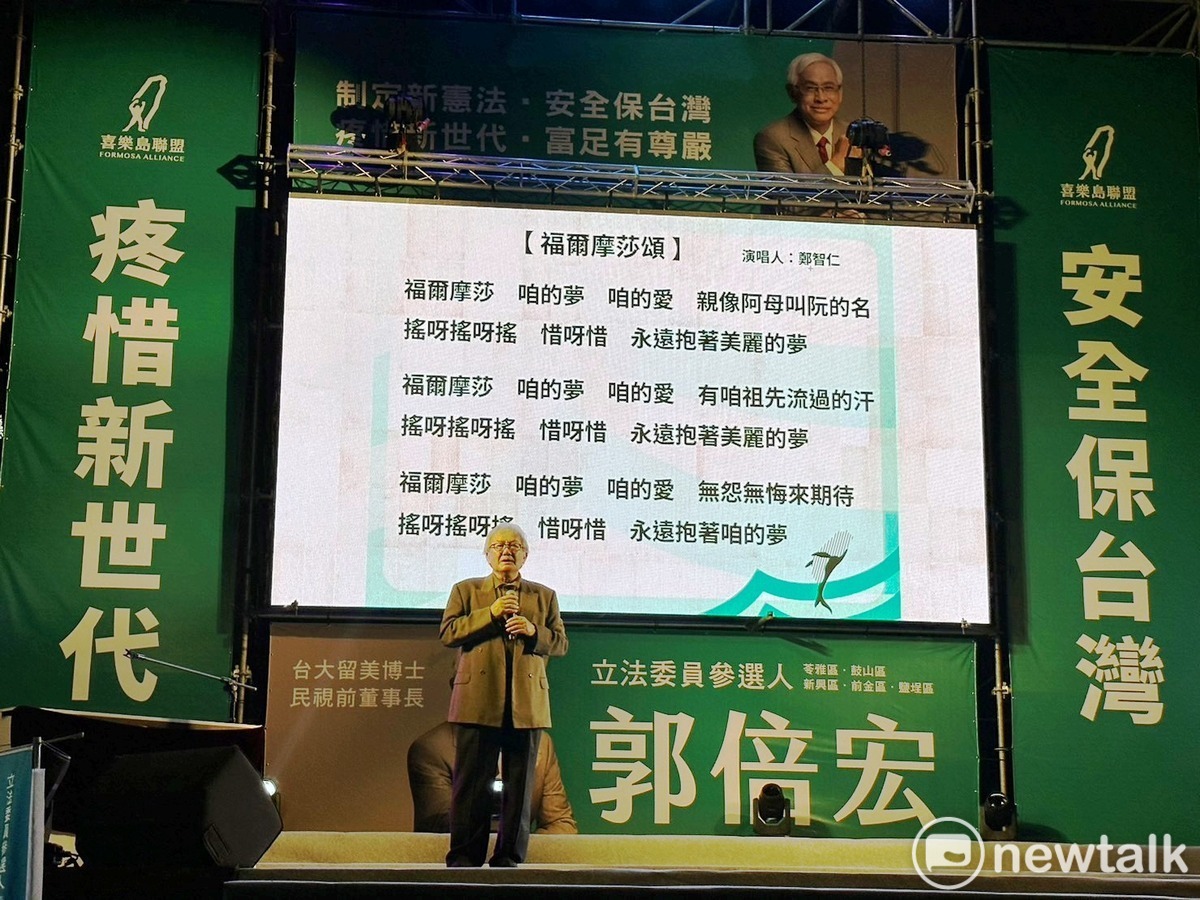 音樂家鄭智仁在郭倍宏競總成立，由他本人作曲的福爾摩沙頌。 圖:朱蒲青攝