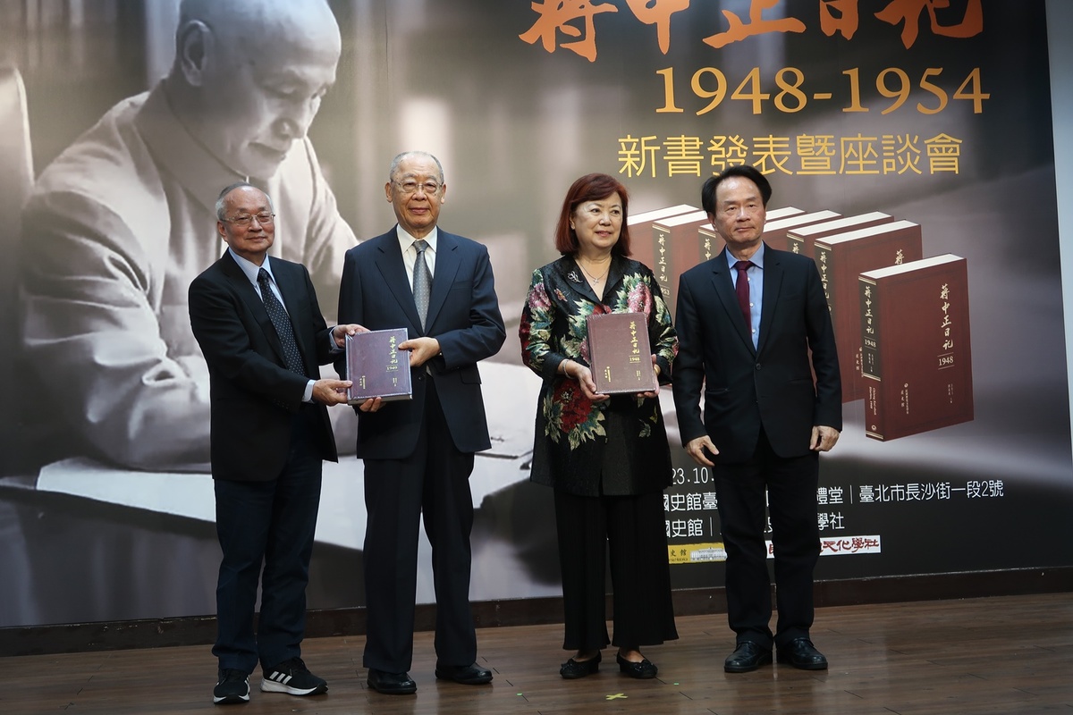 學者呂芳上、蔣經國學術基金會董事長錢復、蔣中正孫媳婦蔣方智怡及國史館館長陳儀深（由左至右） 圖：林朝億/攝