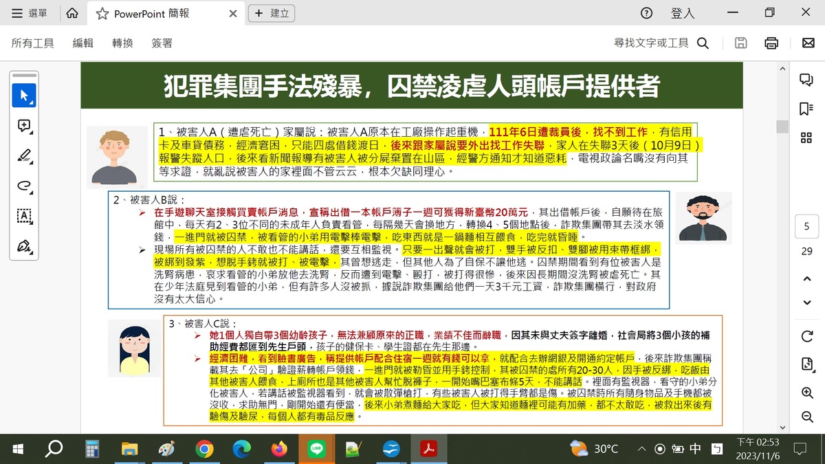 被詐騙囚禁受害者接受監委訪問內容。 圖：監委提供