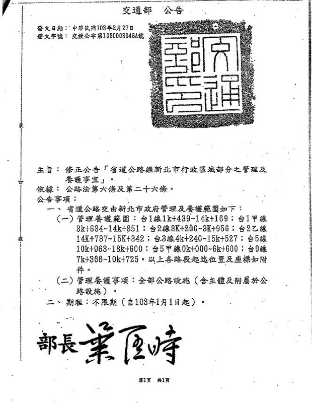 民進黨立委劉世芳拿出公文佐證新北市府包庇廖家侵佔國有地作停車場。 圖：立法委員賴品妤辦公提供