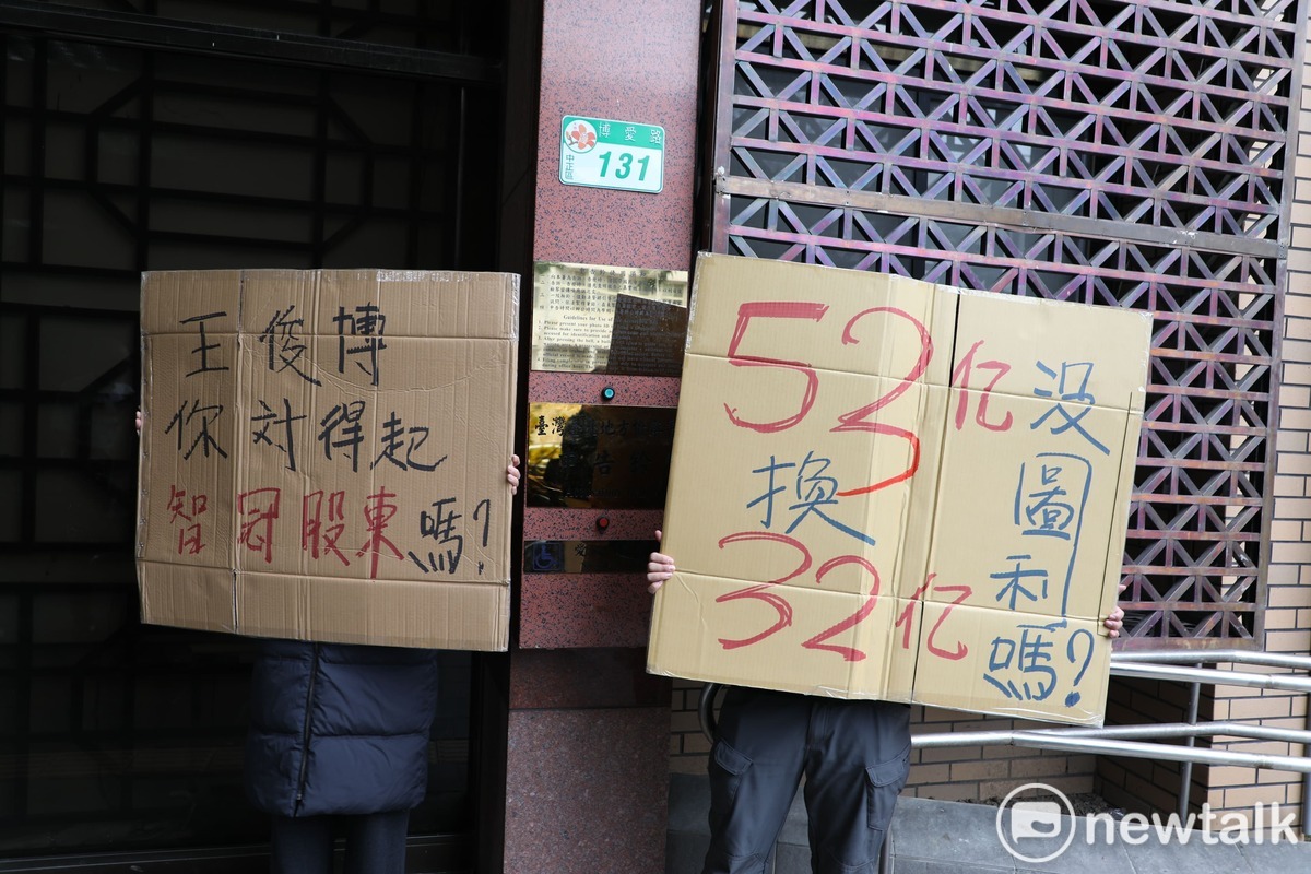 遊戲通路大廠智冠與榮剛換股，智冠小股東認為嚴重欠缺股份交換必要性，損及智冠及全體股東權益，先前到台北地檢署控告智冠董事長王俊博等人涉犯證券交易法特別背信等罪。 圖：蔡幸秀/攝
