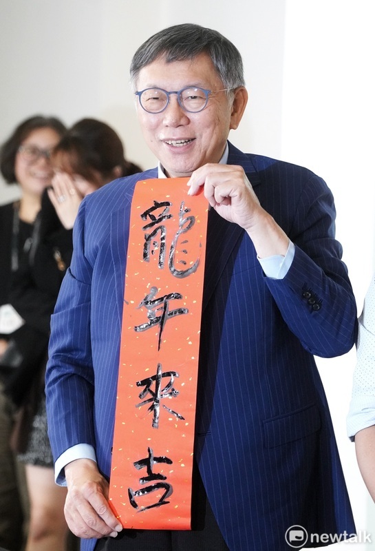 民眾黨主席柯文哲舉行記者會，公佈龍年春聯小物。 圖：張良一 / 攝（資料照）