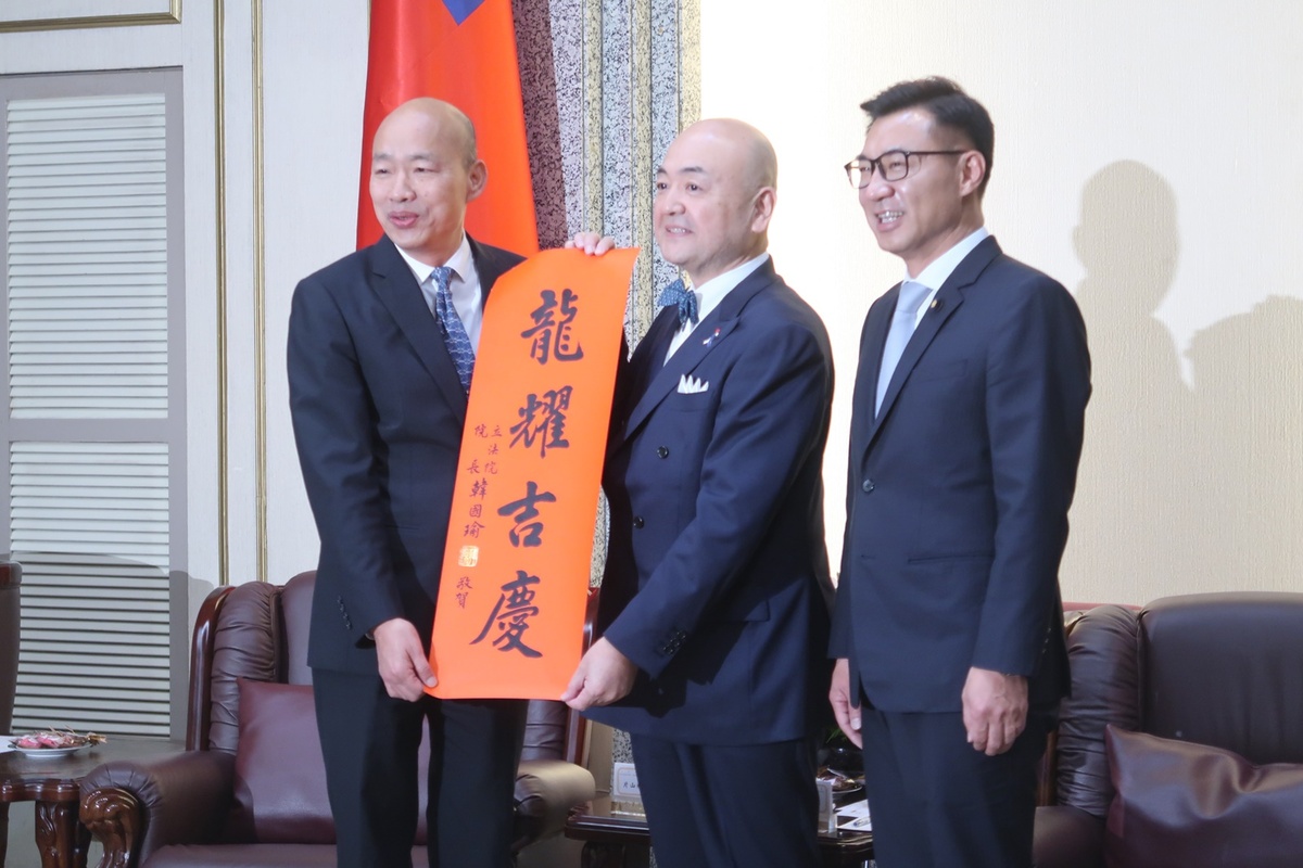 立法院長韓國瑜（左）贈送日本台灣交流協會台北事務所代表片山和之春聯「龍躍吉慶」。副院長江啟臣也陪同接見。 圖：林朝億/攝