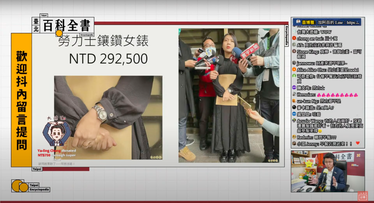 台北市議員苗博雅直播揭露藍委徐巧芯過往治裝奢靡。 圖：翻攝自苗博雅YouTube直播
