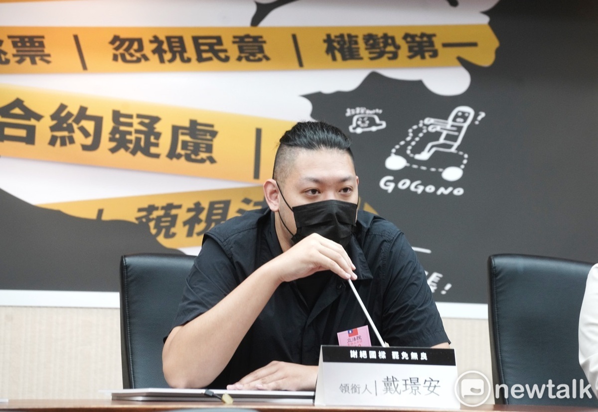 山海公民拆樑行動領銜人戴璟安等人上午在立院舉行「罷免謝國樑第二階段正式啟動 歡迎基隆市民朋友共同參與」記者會。 圖：張良一/攝