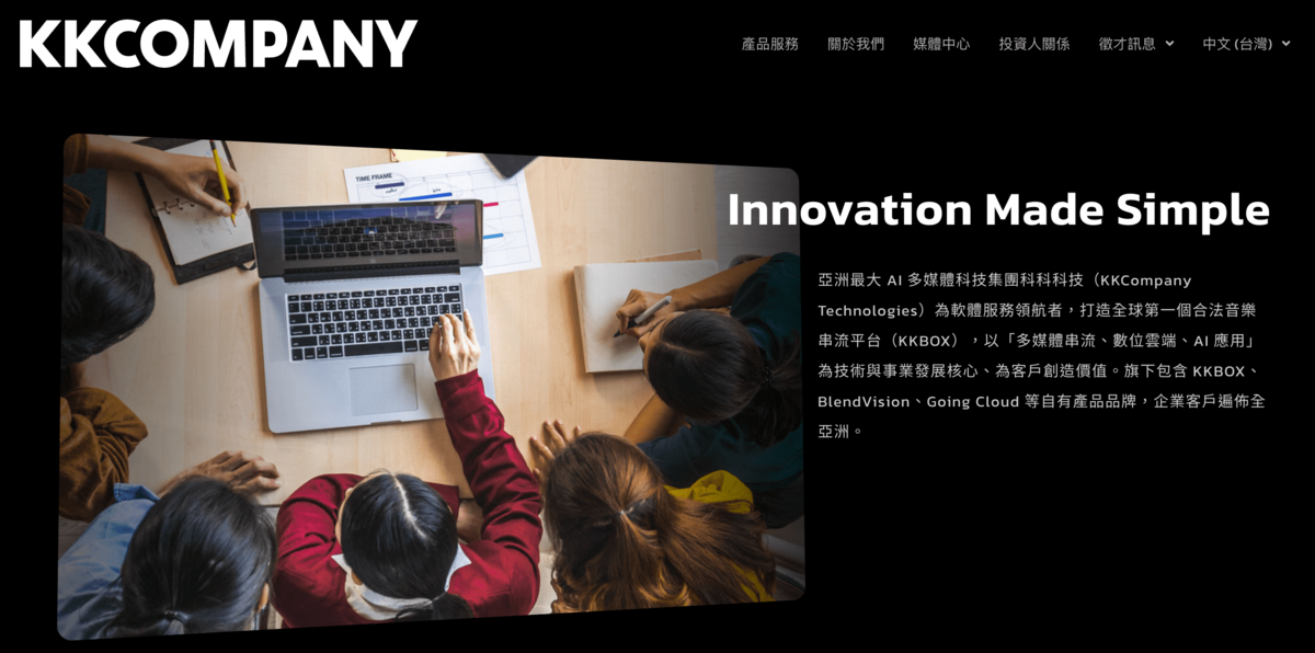 串流音樂平台KKBOX的母公司科科科技申請股票上市，預計6月19日掛牌，不過今日表示，因主辦券商以圈購及公開張數不足為理由，不願送件至券商公會及證交所，導致無法完成上市。 圖：截自科科科技官網