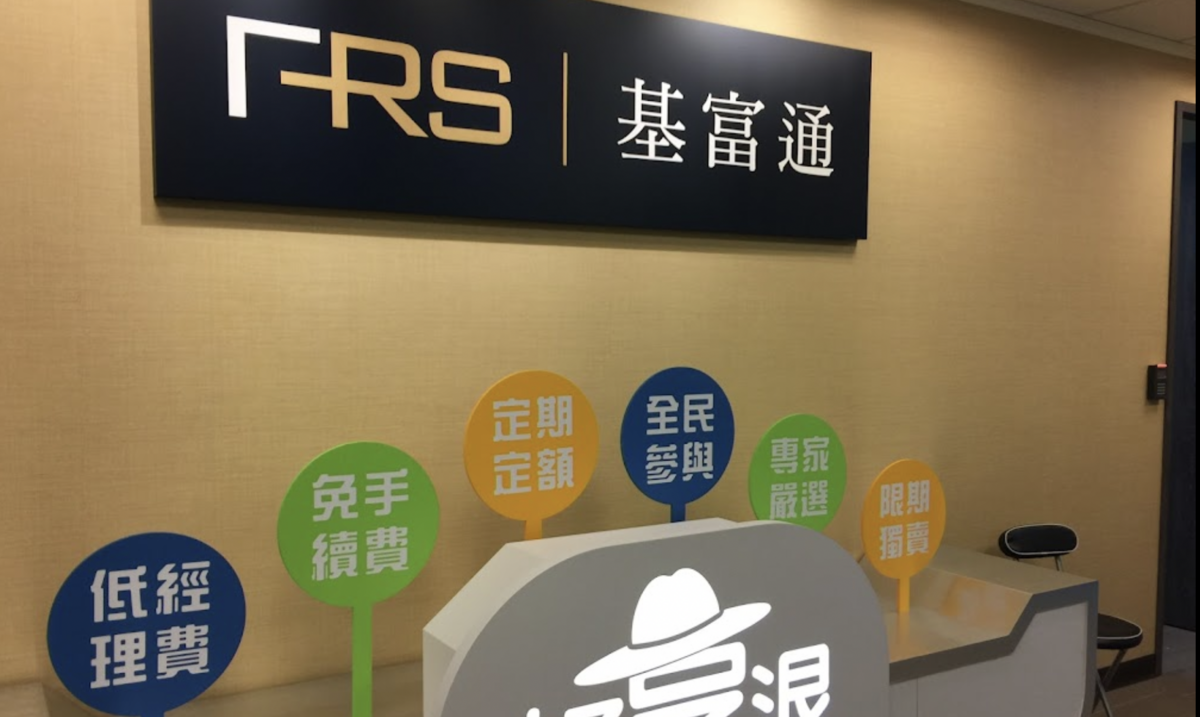 AI帶旺台股基金！基富通上半年定期定額人氣王出爐