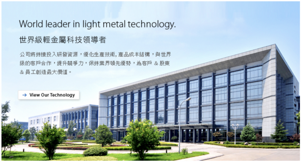 圖：截自可成科技官網