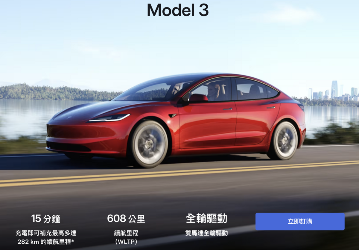 好市多近日賣起特斯拉，在全台7家賣場展出電動車，包含Model 3、Model Y RWD等車型，不過，明日起宣布停售。（此圖為Model 3示意圖） 圖：截自特斯拉官網