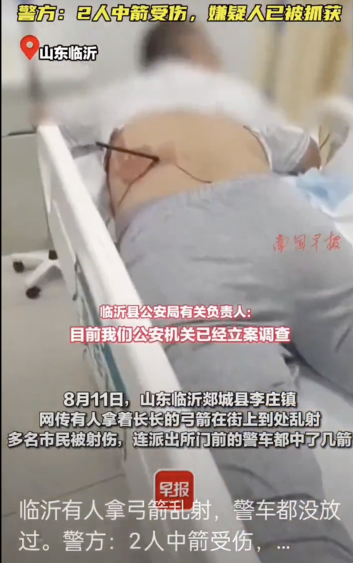 兩名受傷男子的腰部、背部都疑似遭弓箭射中，雙雙送醫進行治療。 圖 翻攝自 Ｘ帳號＠whyyoutouzhele