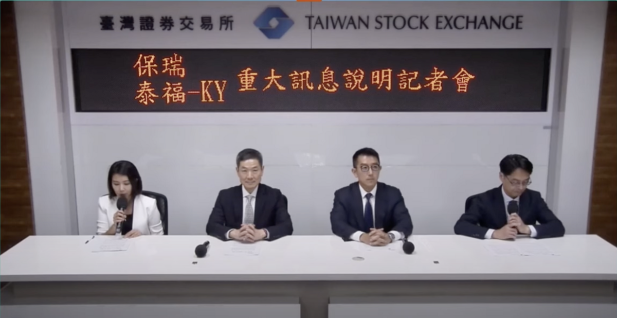 生技股王保瑞與泰福-KY 27日共同宣布，將進行雙向策略聯盟，泰福以1：1的對價比例發行新股，取得保瑞旗下專注大分子藥物的保瑞生技全數股權，保瑞將以 30.5％躍為最大法人股東。 圖：證交所截圖官網