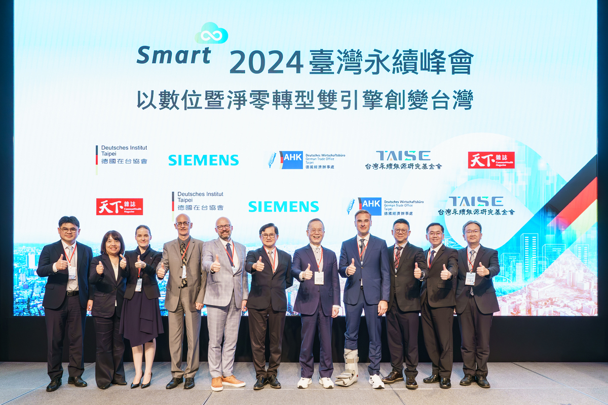 西門子攜手德國在台協會、德國經濟辦事處、台灣永續能源研究基金會，共同舉辦 2024 臺灣永續峰會。 圖：台灣西門子／提供