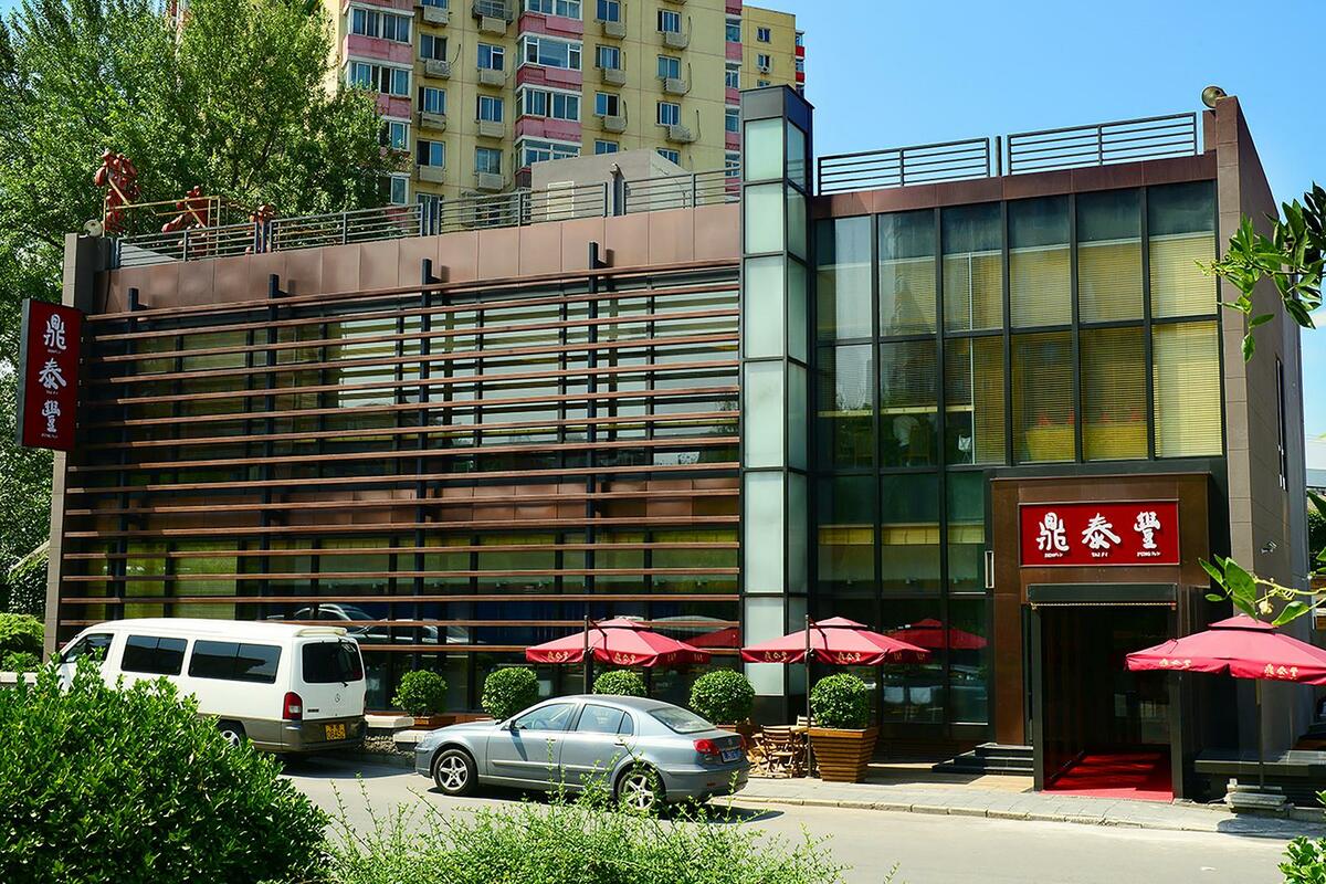 北京鼎泰豐上個月宣布，將關閉中國北京、天津、青島、廈門、西安等城市共14家分店，預計花費新台幣2.6億元、資遣800名員工。（圖為鼎泰豐北京漁陽分店） 圖：截自鼎泰豐官網
