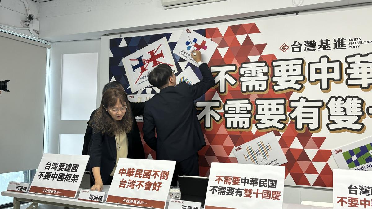 基進黨主席與成員對歷年國慶主題LOGO畫「叉叉」，象徵對中華民國國慶拒絕。 圖：台灣基進／提供