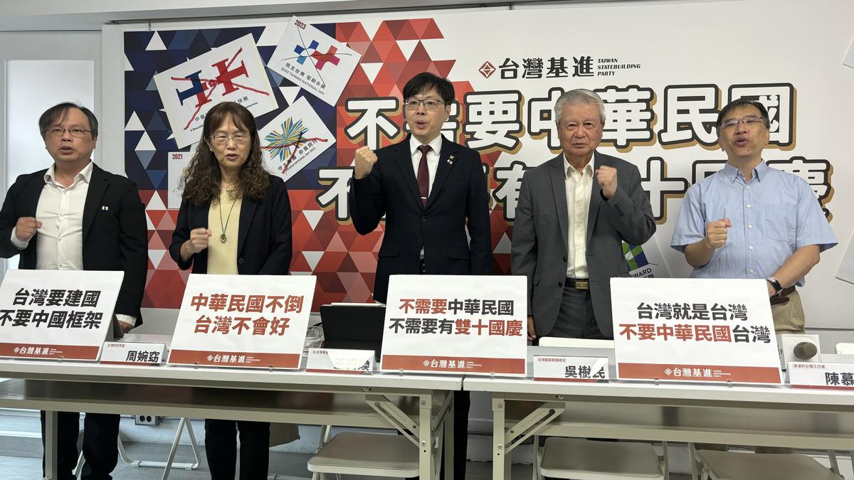 基進黨呼籲「不需要中華民國，也不需要有雙十國慶」。 圖：台灣基進／提供