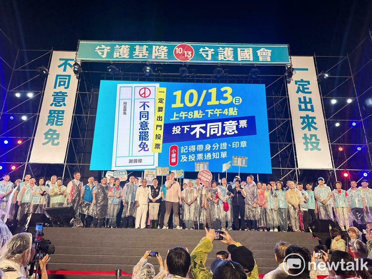 基隆市長謝國樑在罷免投票前夕在舊麵粉廠舉行「守護基隆 守護國會」晚會，吸引眾多基隆不同意罷免的市民參加。 圖：張良一/攝