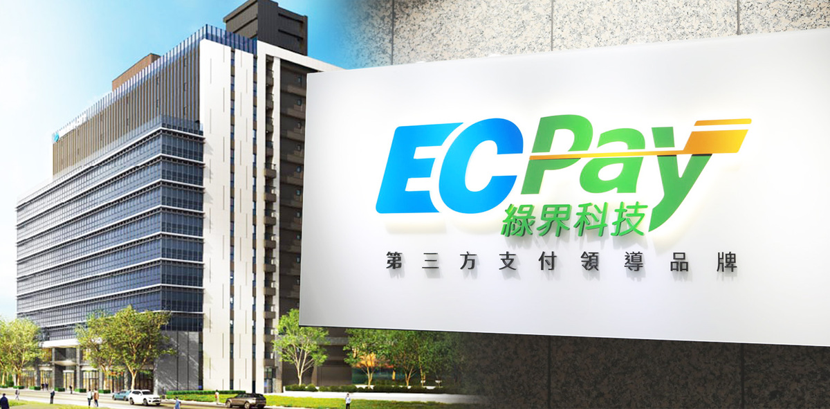 不畏遭到「處置」，綠界科技今日盤中再攻漲停，鎖在每股 80元，並仍有上千張漲排隊等買，自10月14日以來，漲幅高達 89.8%。由於股價漲幅大幅領先大盤，短期股價需留意。 圖：截自綠界科技 官網