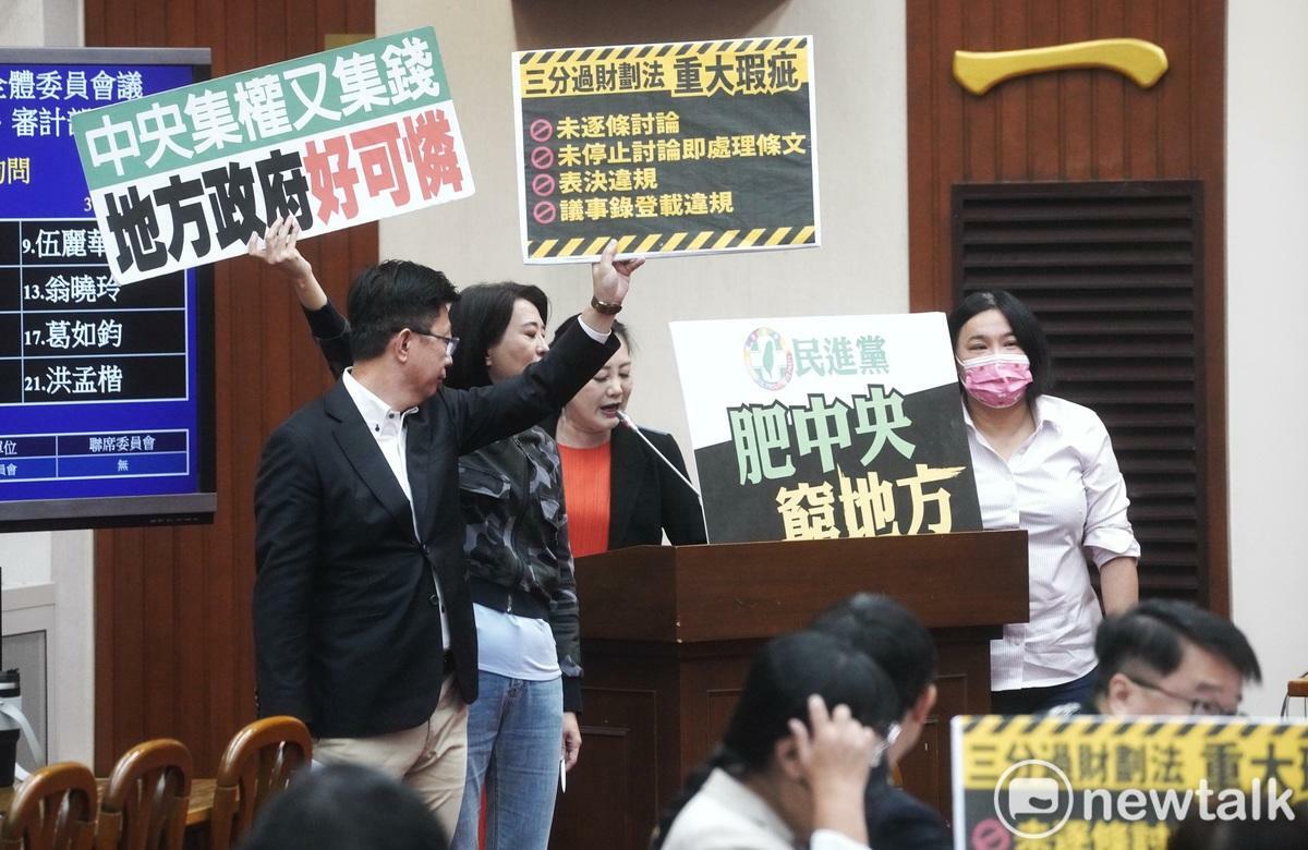 立法院財政委員為財政收支劃分法修正案爆發衝突。 圖：張良一/攝
