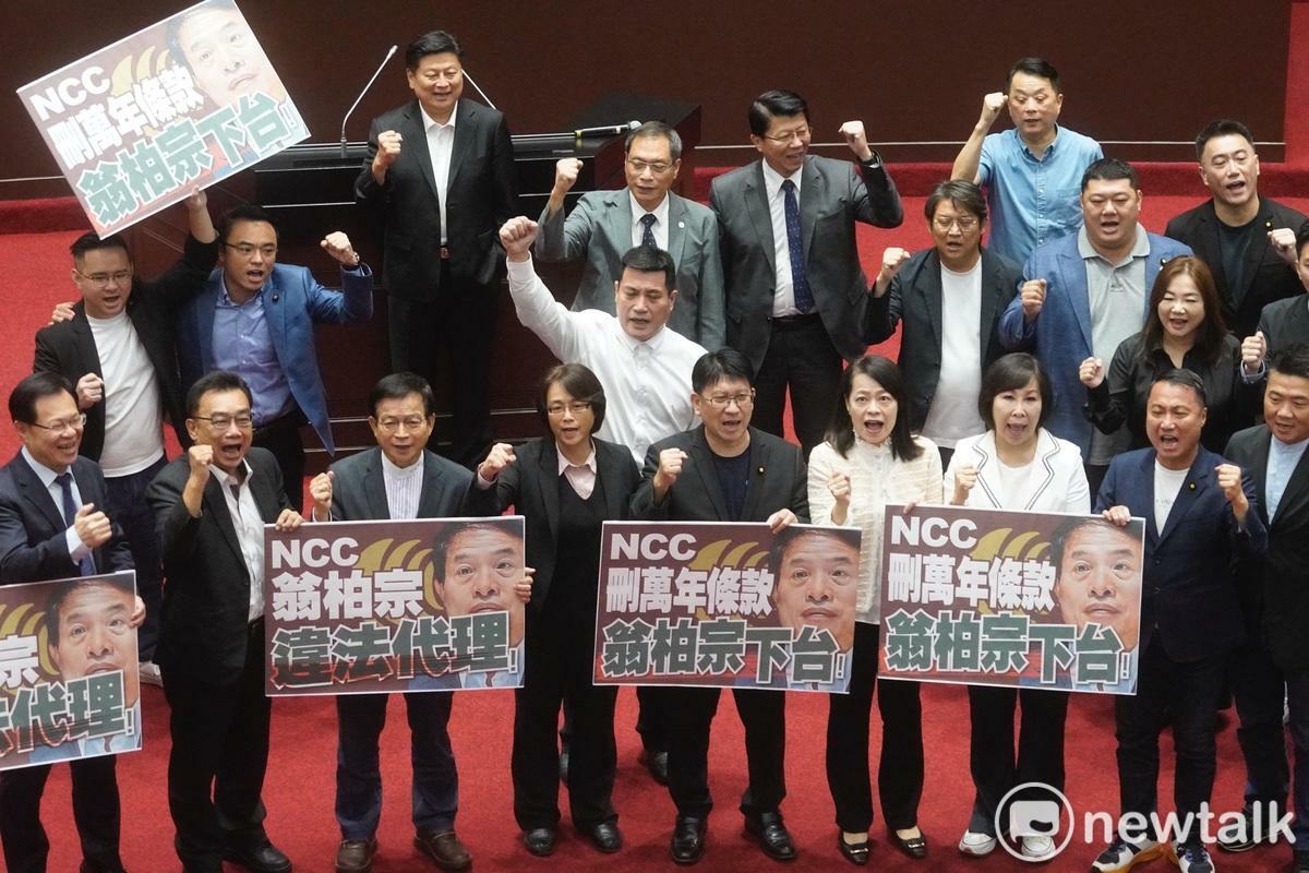 國民黨和民眾黨立委在立法院院會三讀通過國家通訊傳播委員會組織法第十六條修正案後，要求NCC代理主委翁柏宗下台。 圖：張良一/攝
