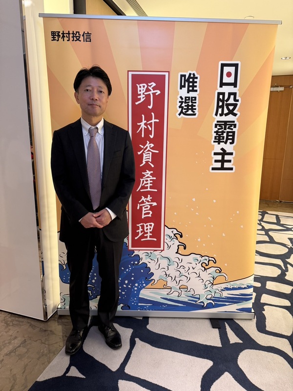 然而，野村資產管理常務董事總經理暨投資長村尾祐一（Yuichi Murao）今（4）日表示，未來一年內日圓可能走「緩漲」格局，預期未來 12 個月期間日圓兌一美元匯率可能見到 140～145元間，並使日本的銀行股受惠。 圖：野村投信／提供