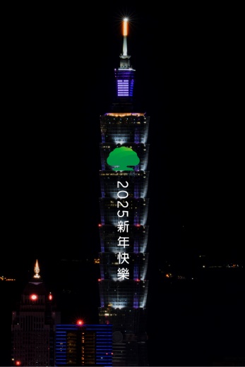 國泰金控期許以「作伙擱卡好」的信念，與台灣一起攜手向前，迎接嶄新的2025年。 圖：光雕模擬示意圖／國泰金提供