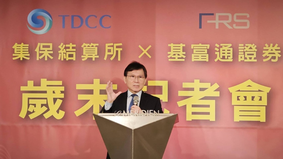 ▲台灣集保結算所暨基富通董事長林丙輝 圖：集保結算所／提供