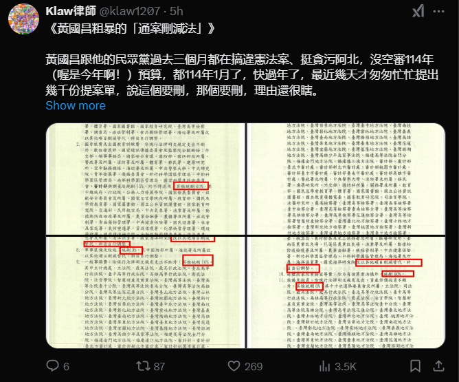 針對黃國昌的預算削減提案，林智群舉例指出，媒體宣傳費若被砍，將嚴重影響政府推廣疫苗接種、非洲豬瘟防治、防詐騙等公共服務信息。法院卷宗委外掃描費用削減10%，則可能拖累案件處理進度，進一步增加基層壓力。 圖：擷自林智群律師個人X帳號