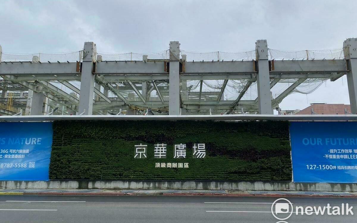 京華城土地遭扣押 鼎越再度抗告成功、高院發回更裁