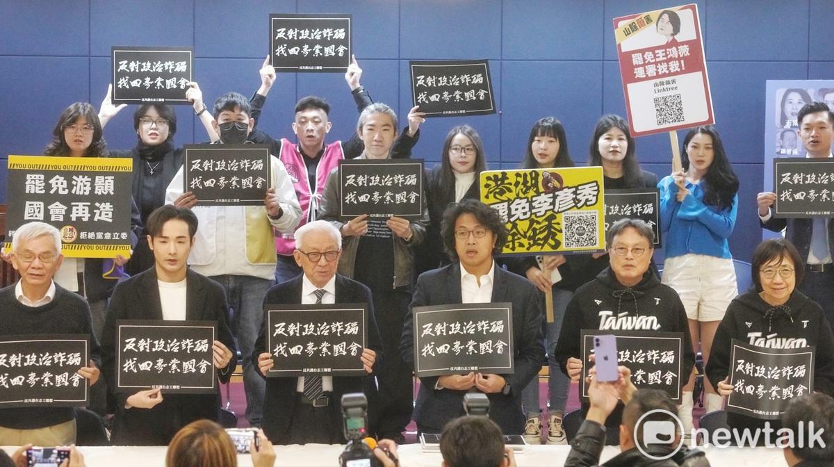來自全台各地罷免國民黨立委的罷免團體今早在台北大會師，並舉行宣示二階過關、罷免網站啟動、罷免宣講團成立記者會。 圖：張良一/攝