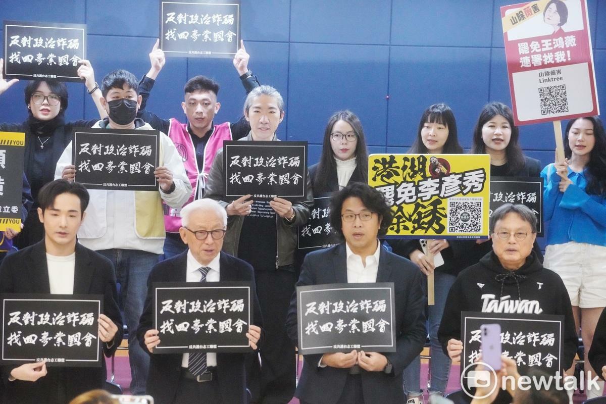 來自全台各地罷免國民黨立委的罷免團體今早在台北大會師，並舉行宣示二階過關、罷免網站啟動、罷免宣講團成立記者會。 圖：張良一/攝（資料照）