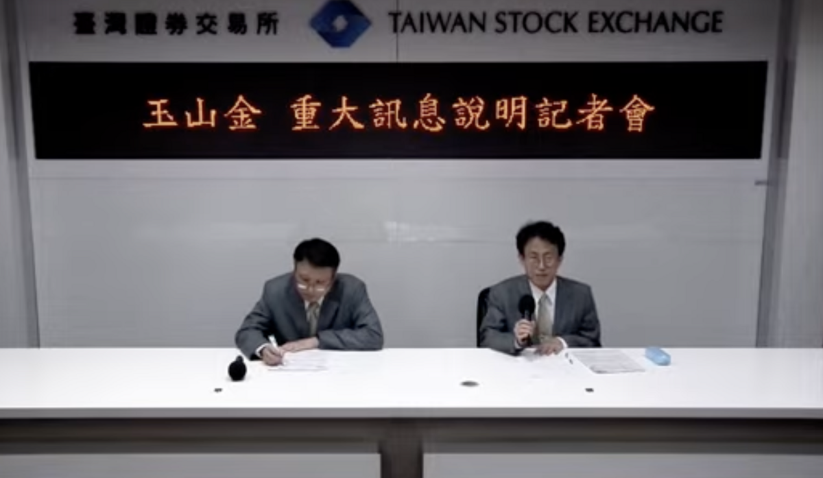 玉山金控今（18）日召開重訊，宣布成功以現金新台幣 27.62億收購保德信投信全數股權。 圖：截自證交所螢幕
