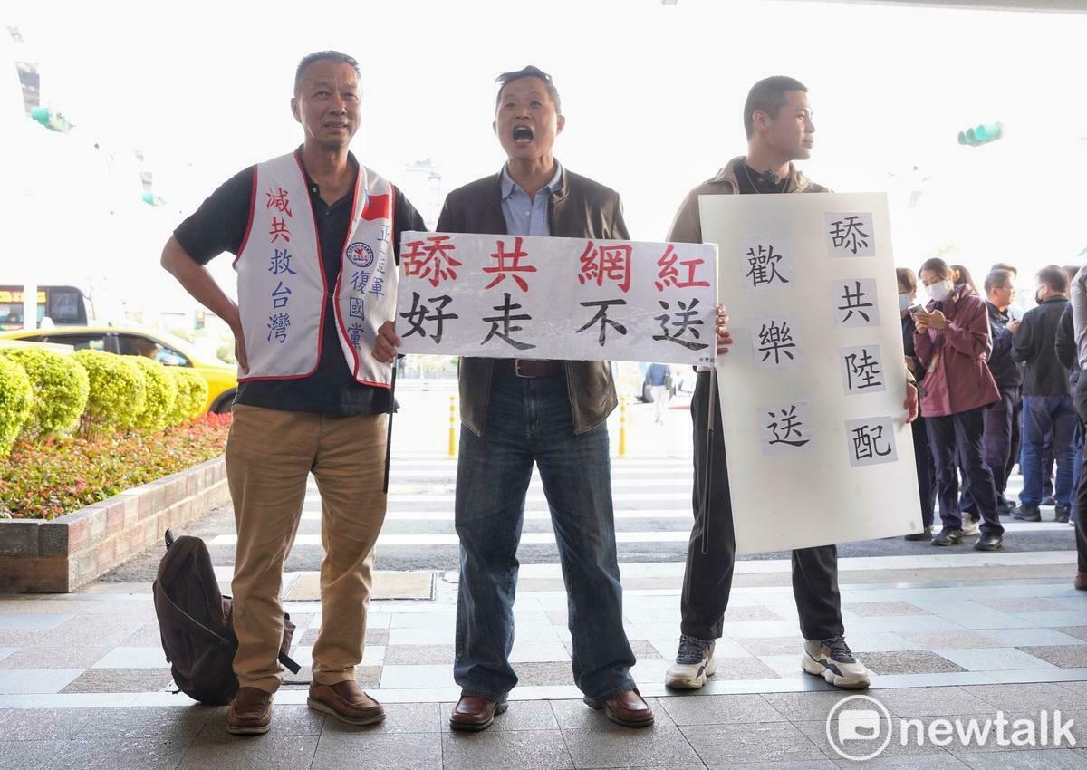 反共網紅八炯、台灣國和復國黨成員在松山機場外高喊：「舔共網紅 慢走不送」口號。 圖：張良一/攝