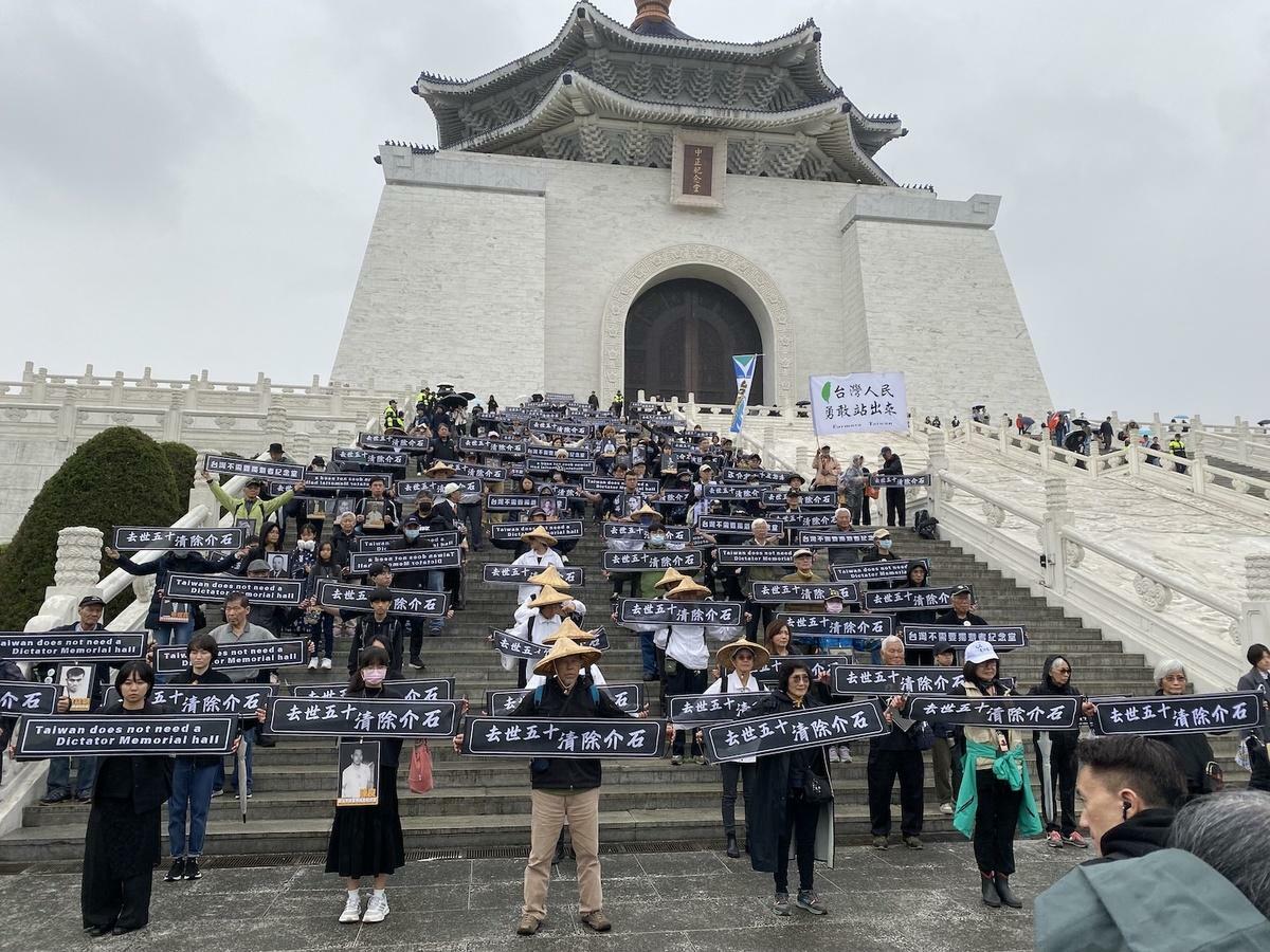 多個民間團體在前總統蔣介石過世50週年發起「台灣不需要獨裁者紀念堂」活動，要求關閉堂體，去除威權象徵。 圖：林朝億/攝（資料照片）