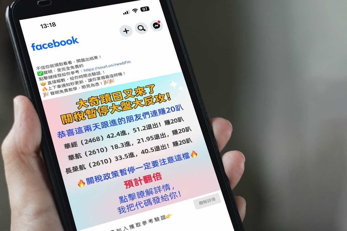 Gogolook 旗下 Watchmen 團隊分析社群詐騙數據，發現臉書上持續大量出現假冒投資詐騙廣告，僅 10 天內即偵測並下架近 7,000 則。 圖：Gogolook／提供