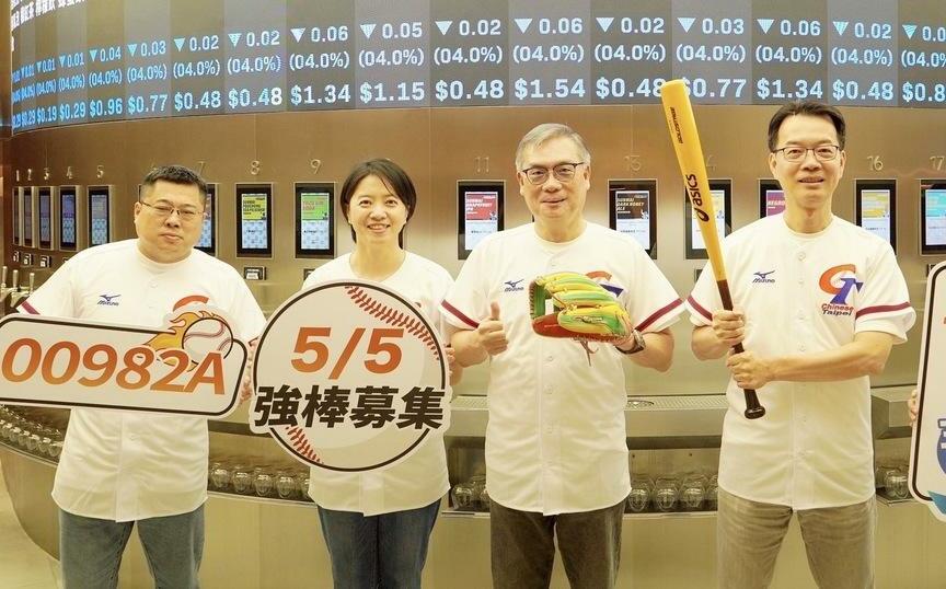 台股震盪下ETF投資新選！ 群益主動式ETF 00982A 5/5日開募