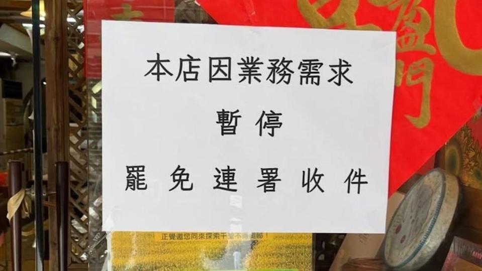 新北市政府針對把免團體的指控發表聲明，罷免團體先前痛批市政府「查水表」未依法行政。 圖：「刻不容楷」臉書