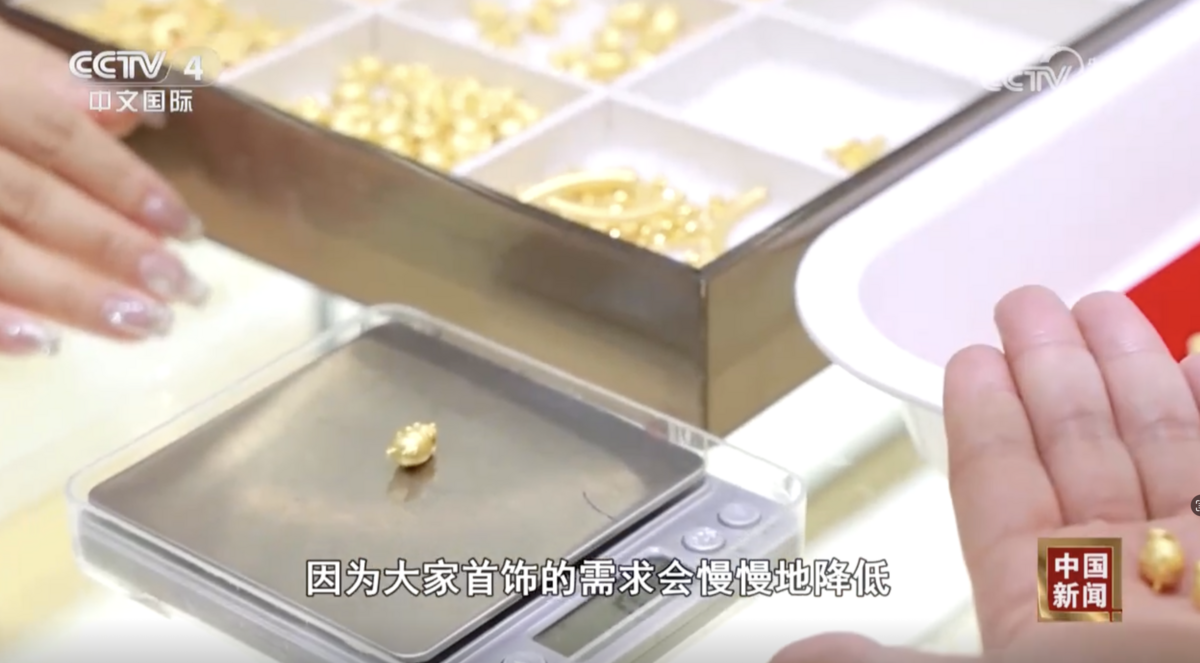 金價漲幅大，許多中國人民拉槓桿「炒金」，中國銀行特此發出警示。 圖：翻拍央視