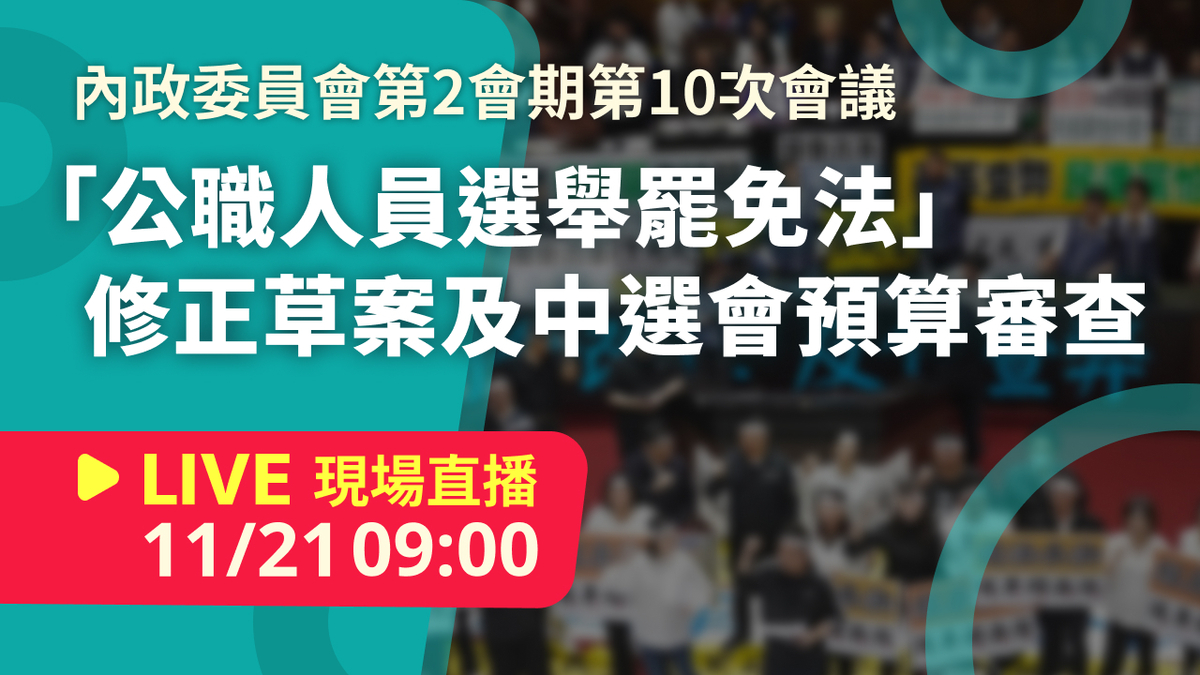 中央社