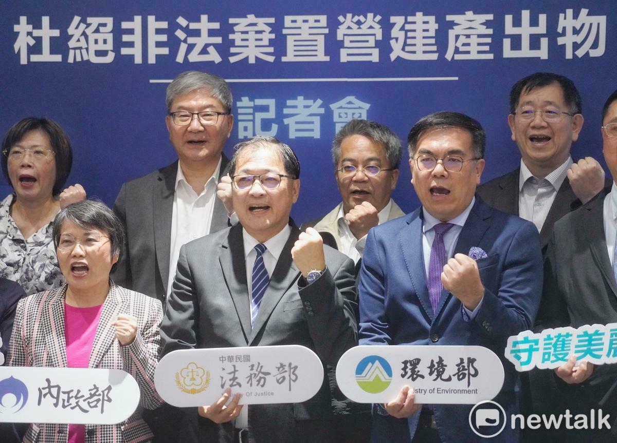 內政部長劉世芳（左前一）、法務部長鄭銘謙和環境部長彭啓明等中央及地方縣市官員出席「杜絕非法棄置營建產出物」記者會。 圖：張良一/攝