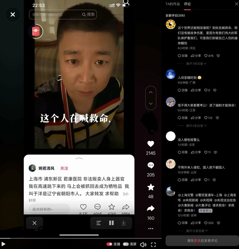 中國黑心醫療事件頻傳，但是在中國境內都被噤聲，受害民眾求助無門。 圖：翻攝自李老師不是你老師