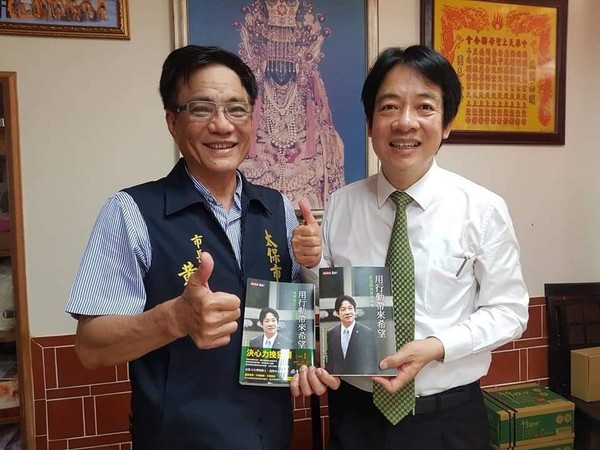 現任議員黃榮利和總統賴清德。 圖：翻攝自黃榮利臉書