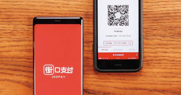 國內電子支付市場市占名列前茅的街口支付，其母公司「街口金融科技」昨（10）日遭台北地方法院執行查封，引發用戶資金安全與平台營運狀況等疑慮。對此，街口支付發出聲明回應。 圖：街口支付／提供