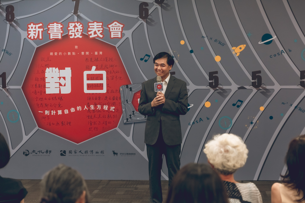 人權館館長洪世芳致詞表示，出版人權教育繪本是重要的基礎扎根工作，期待大家多多支持這本繪本，從中理解台灣的人權歷史。 圖：國家人權博物館提供