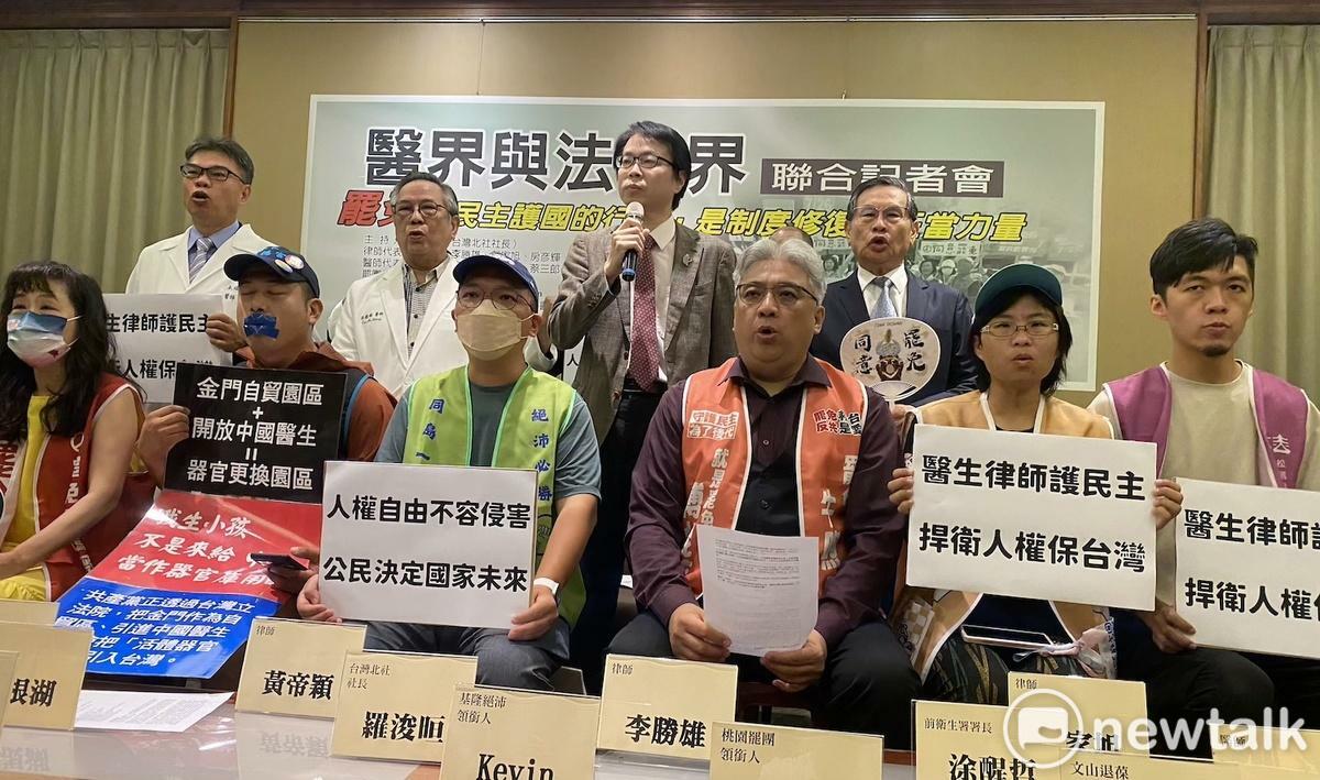 醫界與法律界今（22）日在立法院中興會館舉行聯合記者會「罷免是民主護國的行動，是制度修復的正當力量」 圖：林朝億/攝