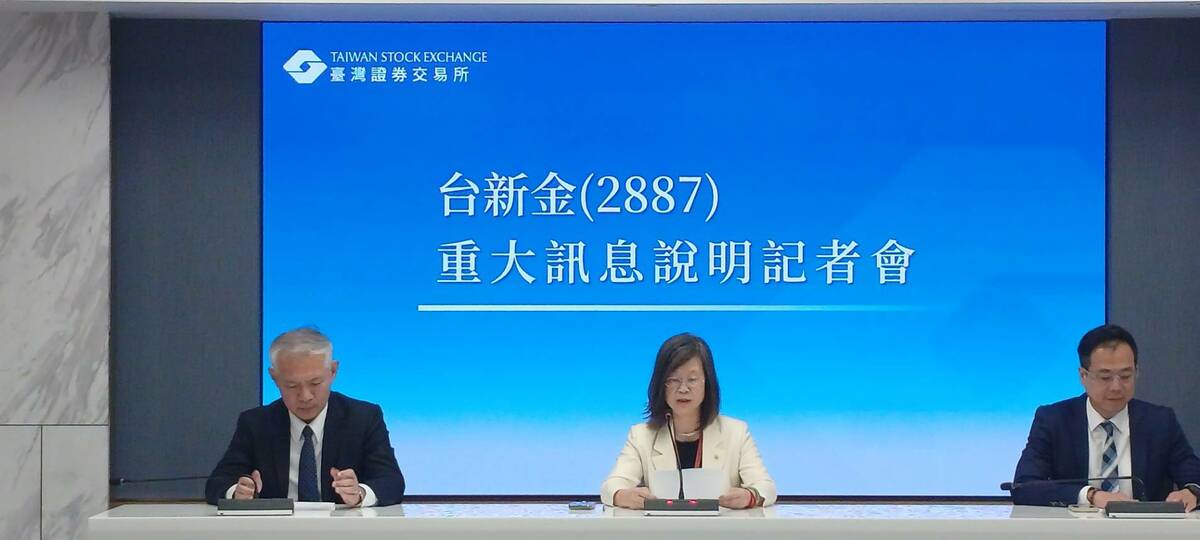 台新投信今（24）日董事會決議，將進行與新光投信合併，台新投信為存續公司，待取得主管機關核准後，將成為雙金合併後首家整併的子公司。 圖：台新投信／提供