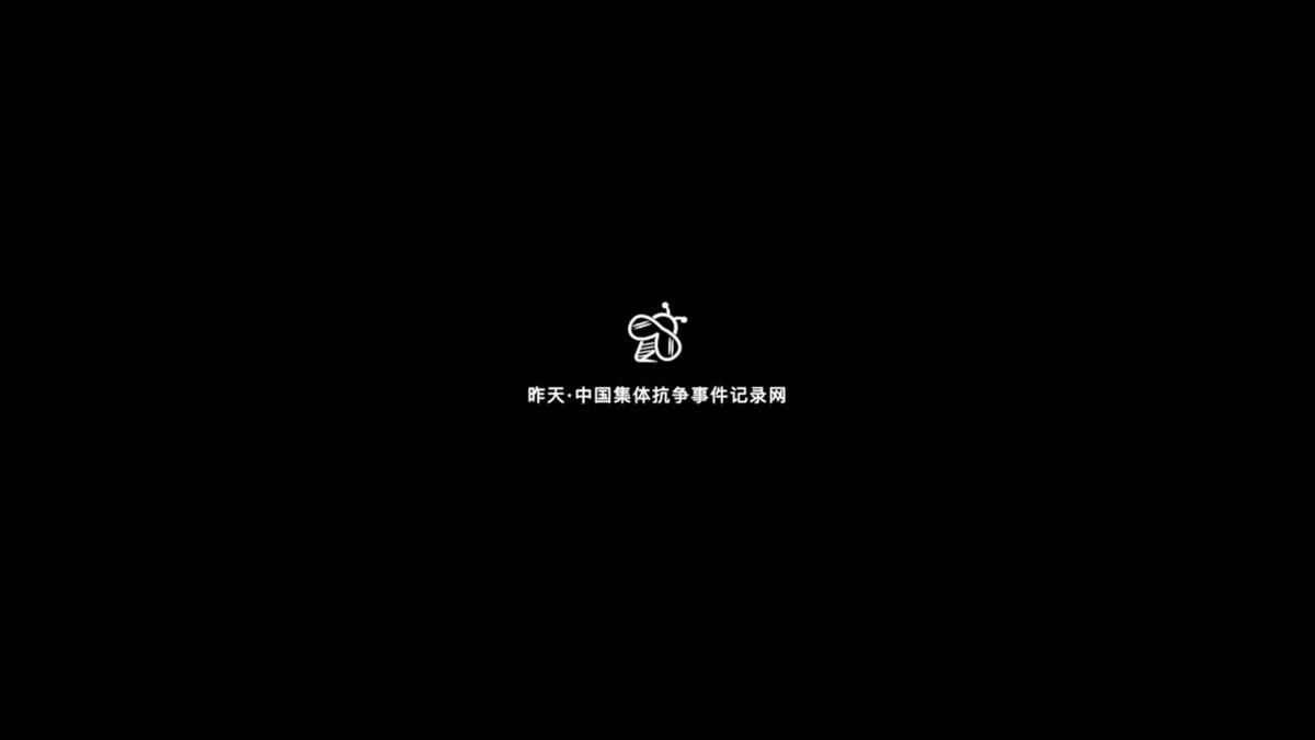 中國民眾屢屢受到委屈，上街尋求公道卻遇到「維穩」，生命安全受到威脅。 圖：翻攝自昨天
