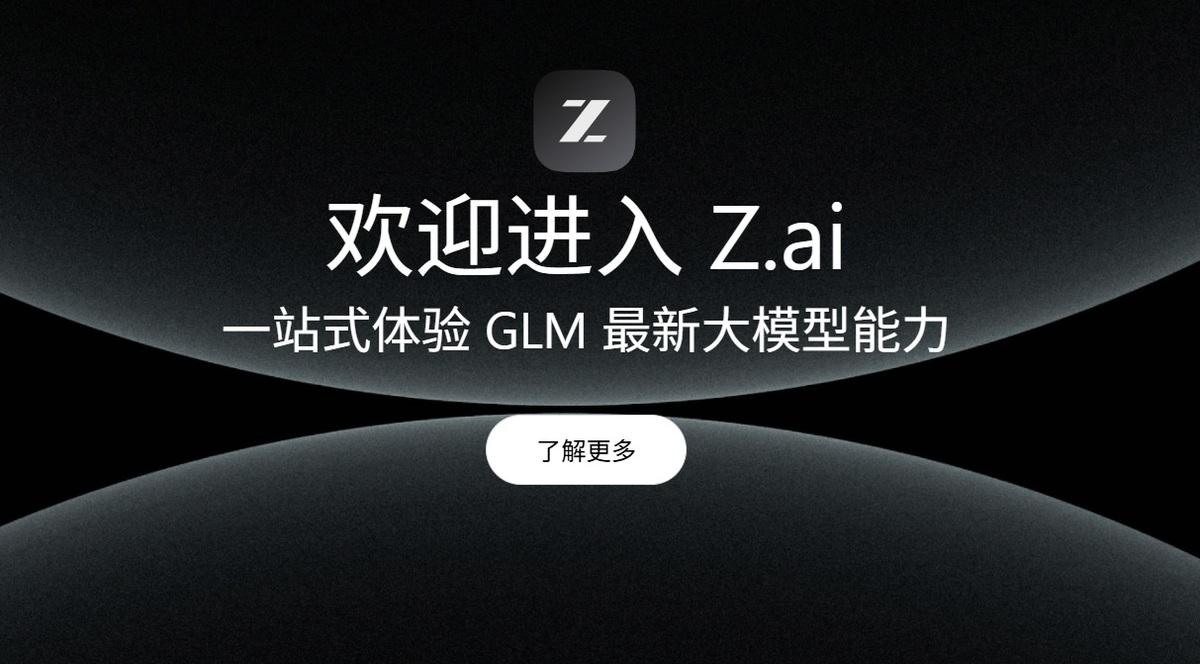 智譜推出新一代的開源推理與AI Agent模型「GLM—4.5」 圖：翻攝自果果AI