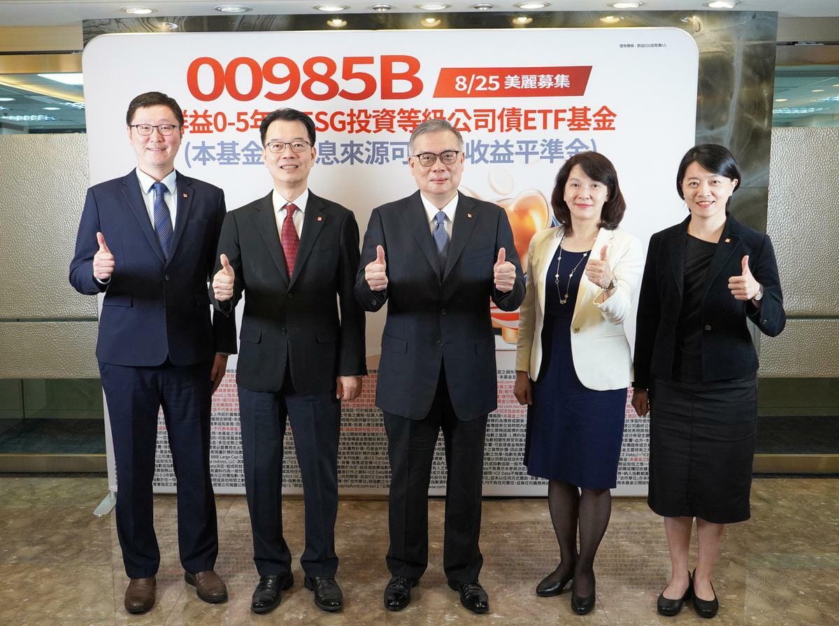 群益ESG投等債0-5（00985B）將於8/25日展開募集 圖：群益投信／提供