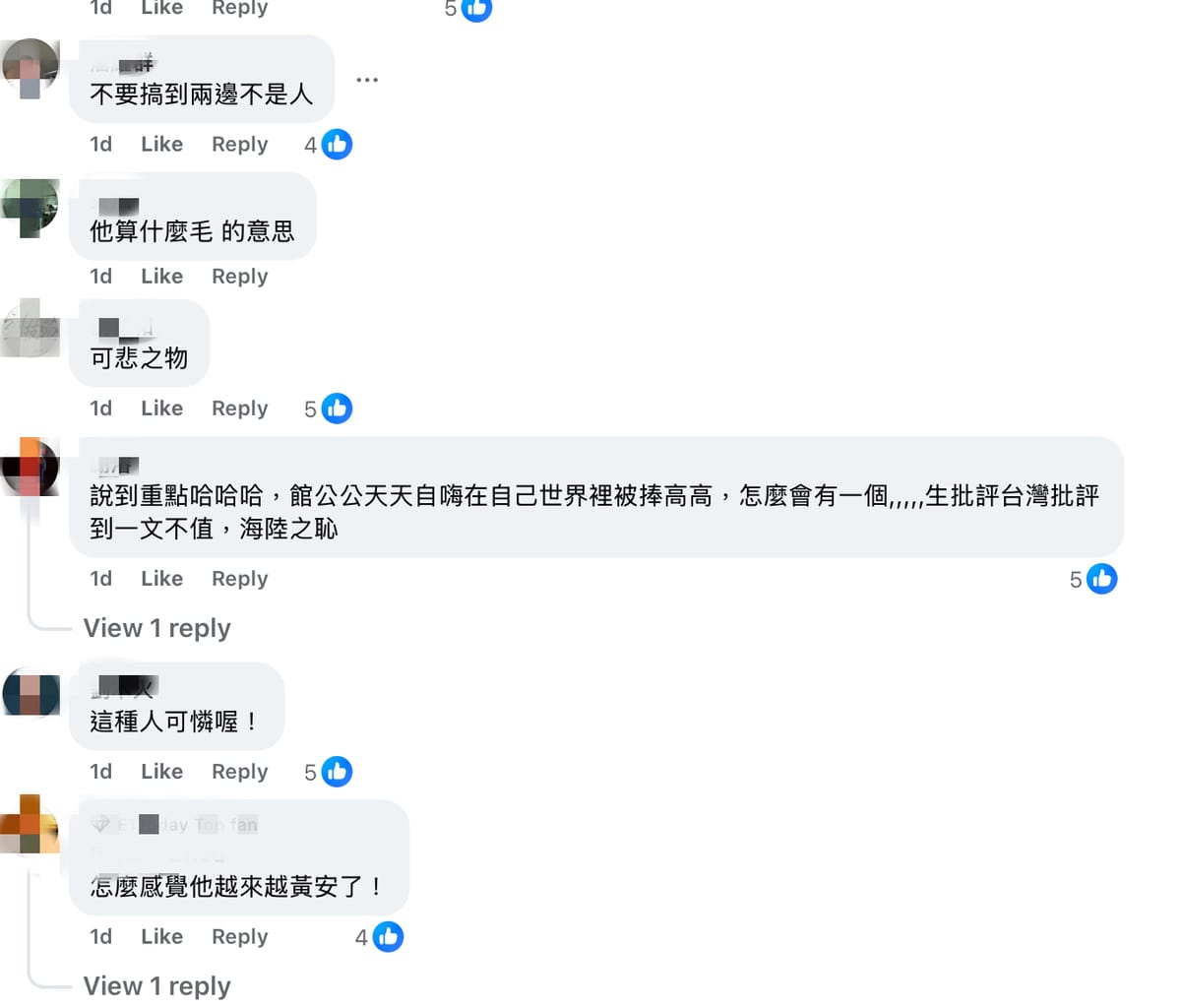 網路上針對館長言行的討論引來熱議，許多網友不齒館長作為，也有館粉批評陸委會是恐嚇。   圖：翻攝自臉書