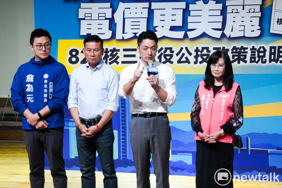 台北市長蔣萬安在中國國民黨重啟核三公投說明會上，呼籲支持者週末出來投核三公投同意票。 圖：張良一 / 攝